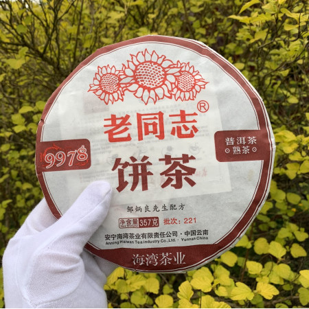 Шу пуэр Старый товарищ 9978 блин 2021 года 357 г